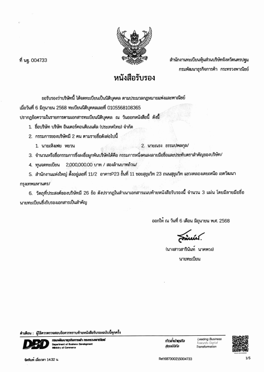 Thai Construction Engineering Qualification