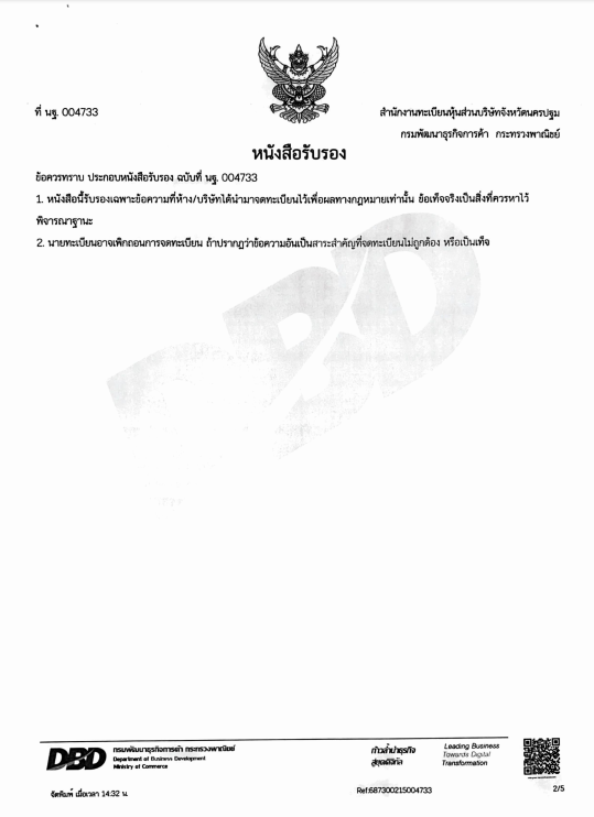 Thai Construction Engineering Qualification