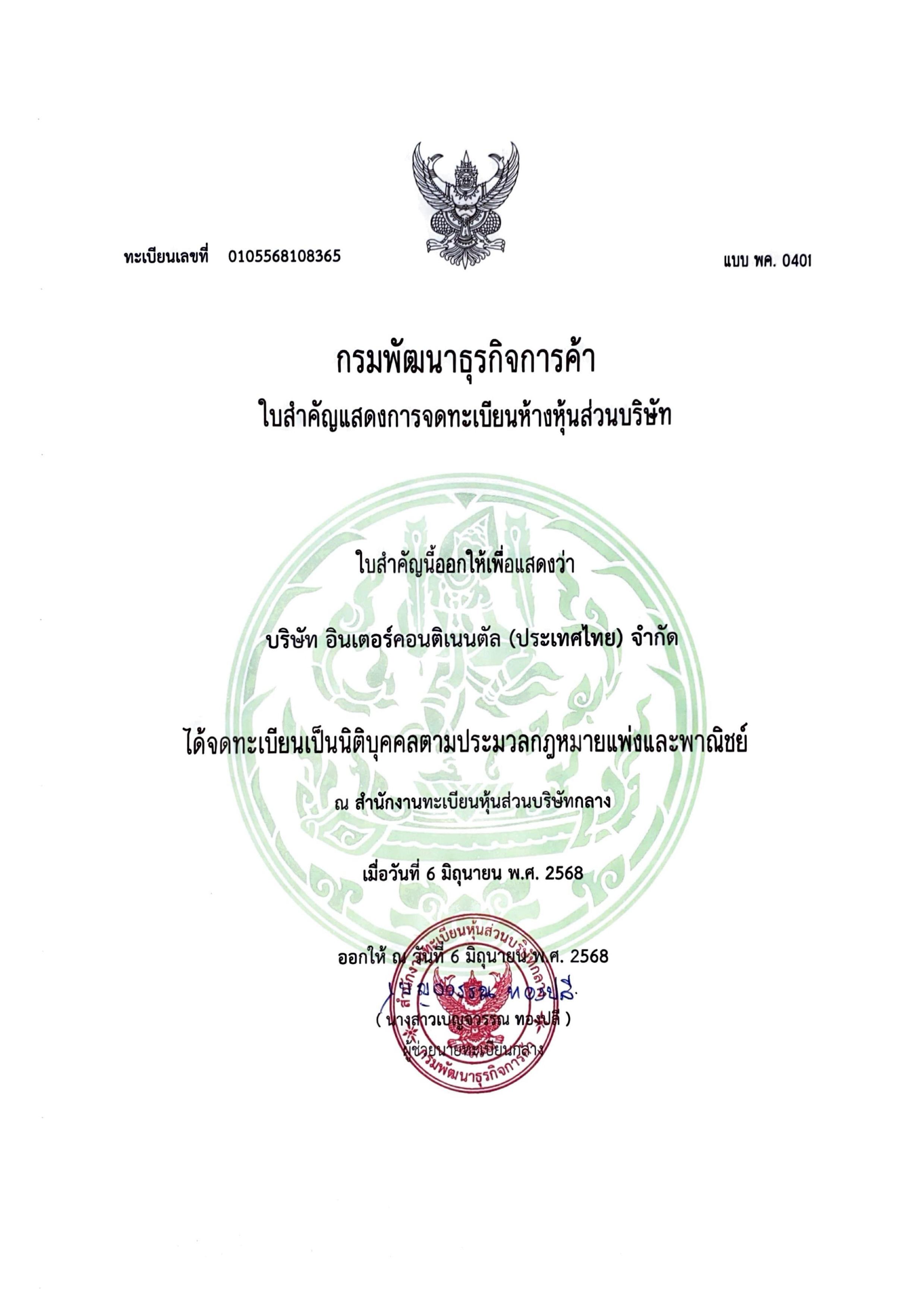 Thai Company Business License